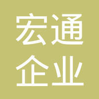 東莞市威遠報關服務