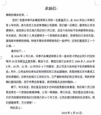 真造車還是暗投機?華泰汽車的動作很可疑