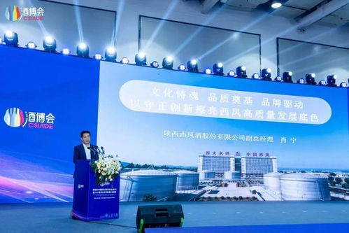 西鳳酒肖寧 公司在產品端 渠道端和市場端皆取得顯著改革成效