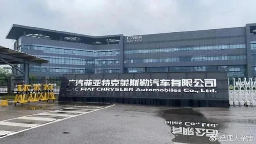 降6.9億 廣汽菲克工廠12億再流拍