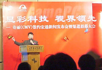奇麗極品￥1988液晶驚顯發布現場-中關村在線
