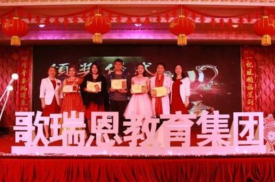 歌瑞恩教育集團正式成立暨2018迎新年會盛典回顧