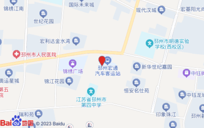 邳州宏通汽車客運站 閩江路上的交通樞紐與服務典范