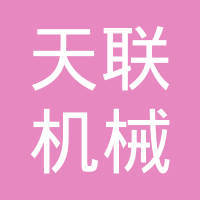 聊城市宏通地質工程機械設備 宏通集團的專業優勢與發展前景
