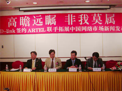 友訊網(wǎng)絡(luò)攜手宏通集團(tuán) 共拓中國(guó)市場(chǎng)，強(qiáng)化渠道分銷布局